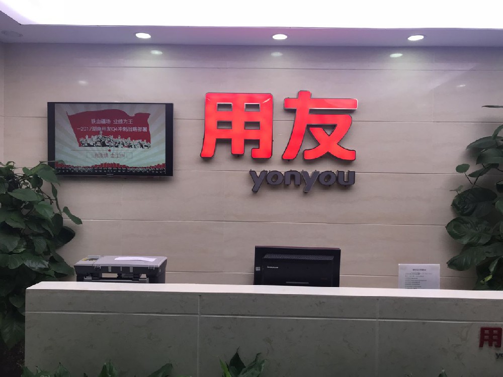 关于信友